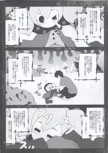 [Goyac] MOGUMOGU Fhentai - Page 3