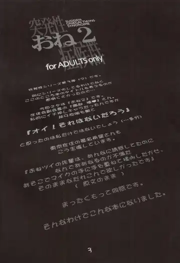 [Kannagi Kyouichi] Sudden Onegai Twins SYNDROME Fhentai - Page 3