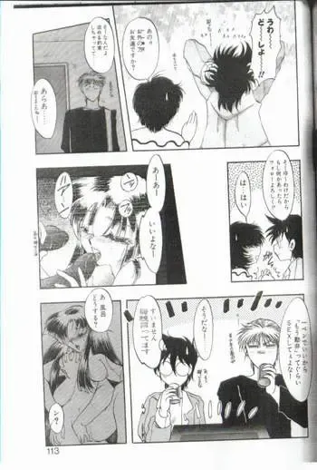 ツイてないっ!! Fhentai - Page 7