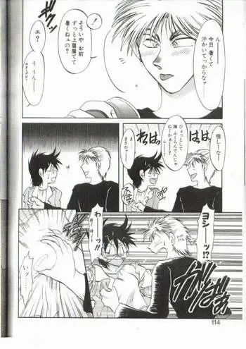 ツイてないっ!! Fhentai - Page 8