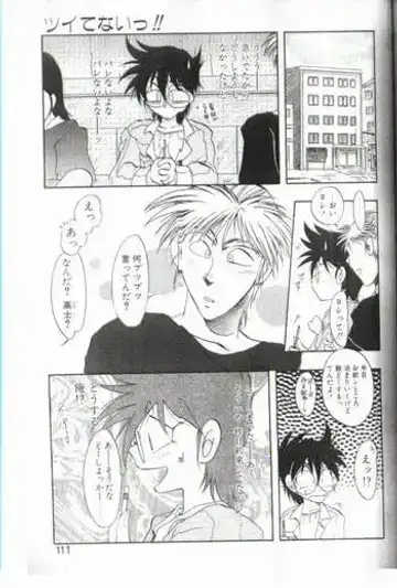 ツイてないっ!! Fhentai - Page 5