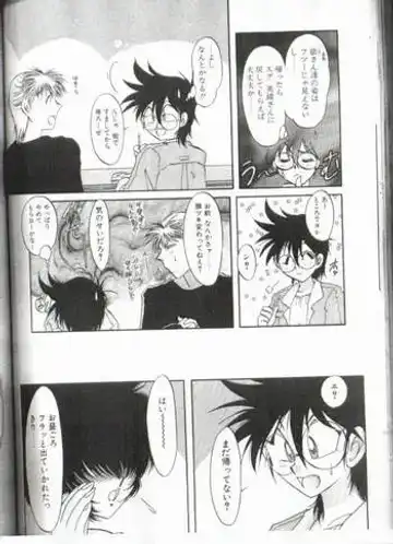 ツイてないっ!! Fhentai - Page 6