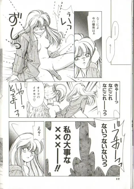 [Koryu Misato] Fiction dakara ne Fhentai - Page 10