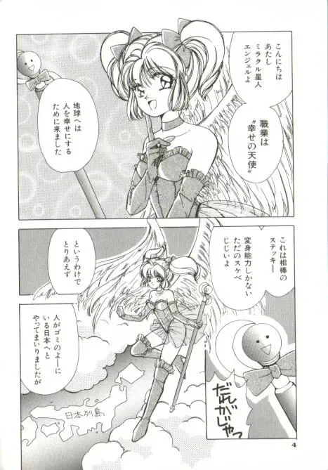 [Koryu Misato] Fiction dakara ne Fhentai - Page 2