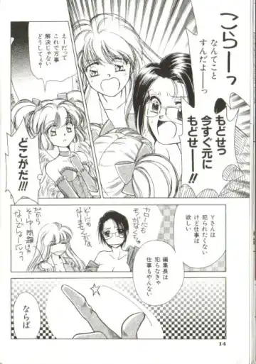 [Koryu Misato] Fiction dakara ne Fhentai - Page 12