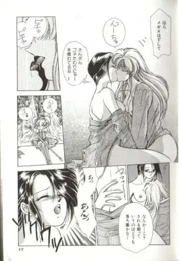 [Koryu Misato] Fiction dakara ne Fhentai - Page 15