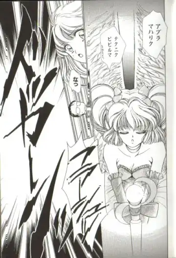 [Koryu Misato] Fiction dakara ne Fhentai - Page 9