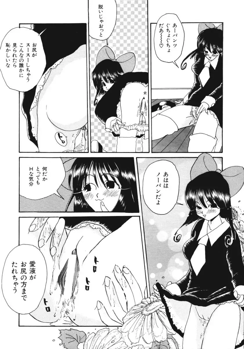 [Asai Ichiko] マジカルエンジェルプリンちゃん Fhentai - Page 9