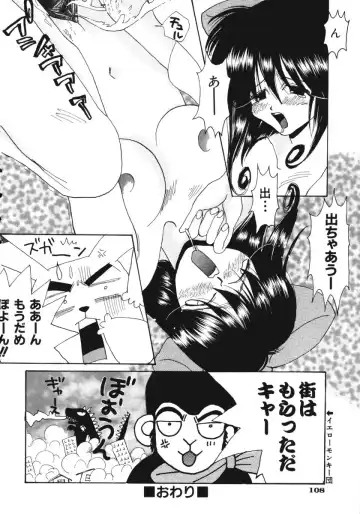 [Asai Ichiko] マジカルエンジェルプリンちゃん Fhentai - Page 13