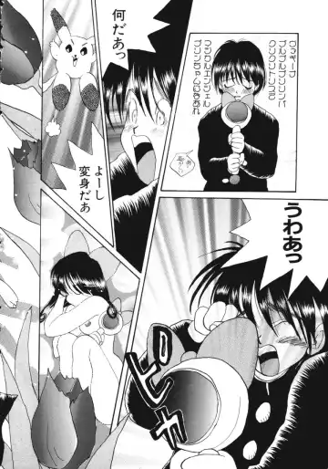 [Asai Ichiko] マジカルエンジェルプリンちゃん Fhentai - Page 3