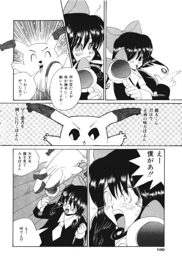 [Asai Ichiko] マジカルエンジェルプリンちゃん Fhentai - Page 5