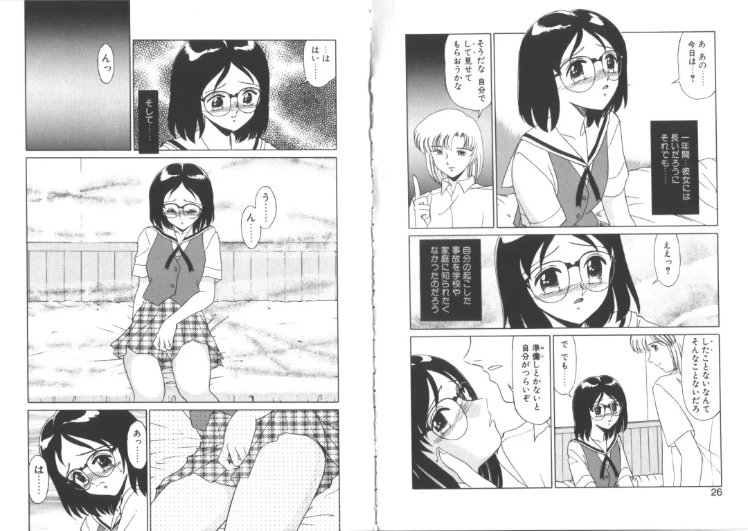 [Miyamoto Rumi] TOY．GIRL Fhentai - Page 15