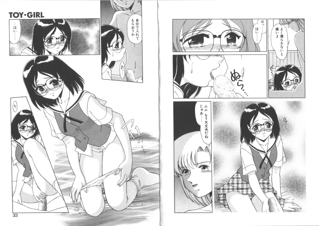 [Miyamoto Rumi] TOY．GIRL Fhentai - Page 18