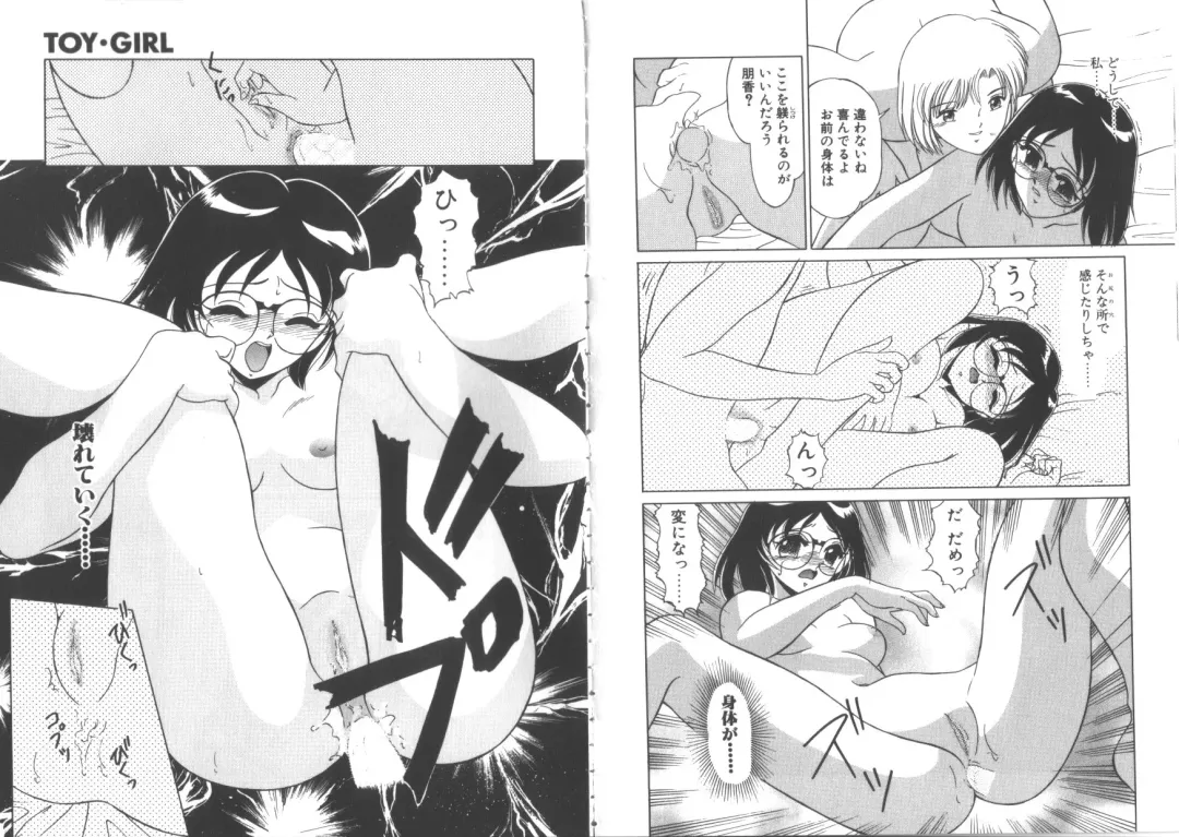 [Miyamoto Rumi] TOY．GIRL Fhentai - Page 28