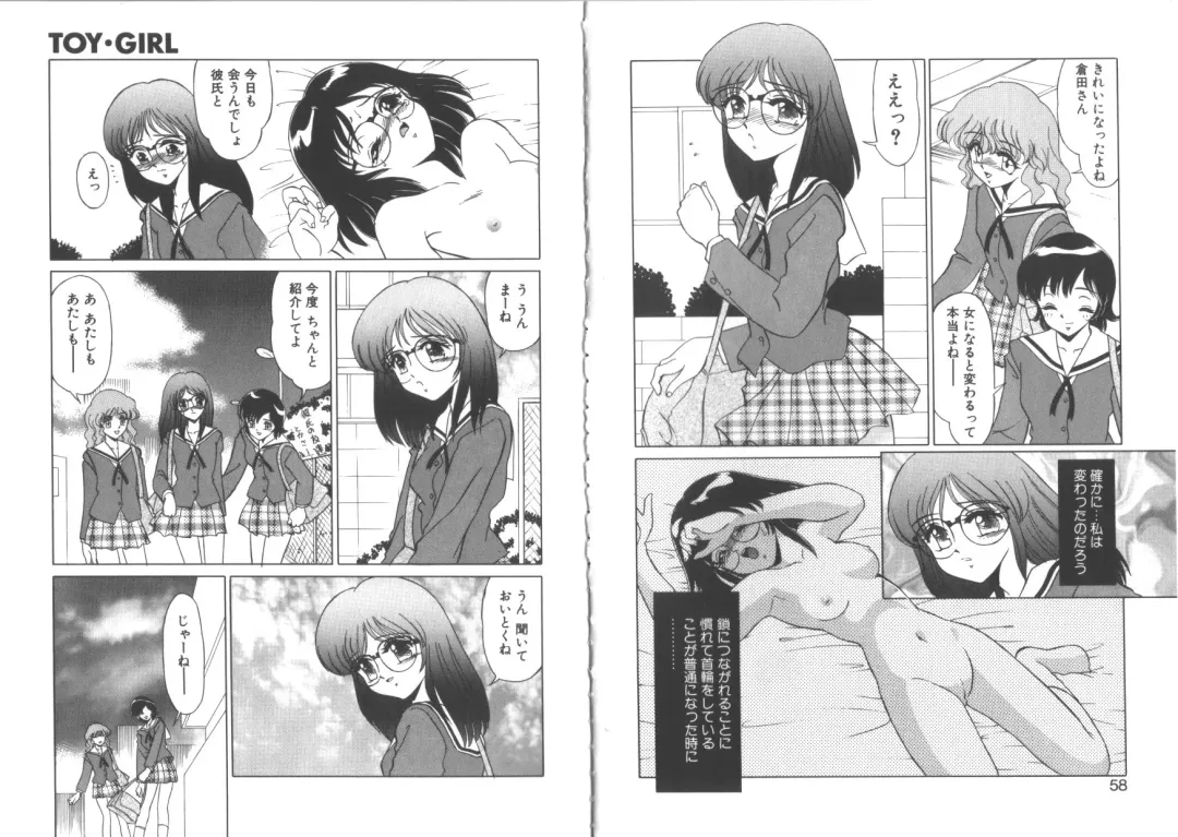 [Miyamoto Rumi] TOY．GIRL Fhentai - Page 31