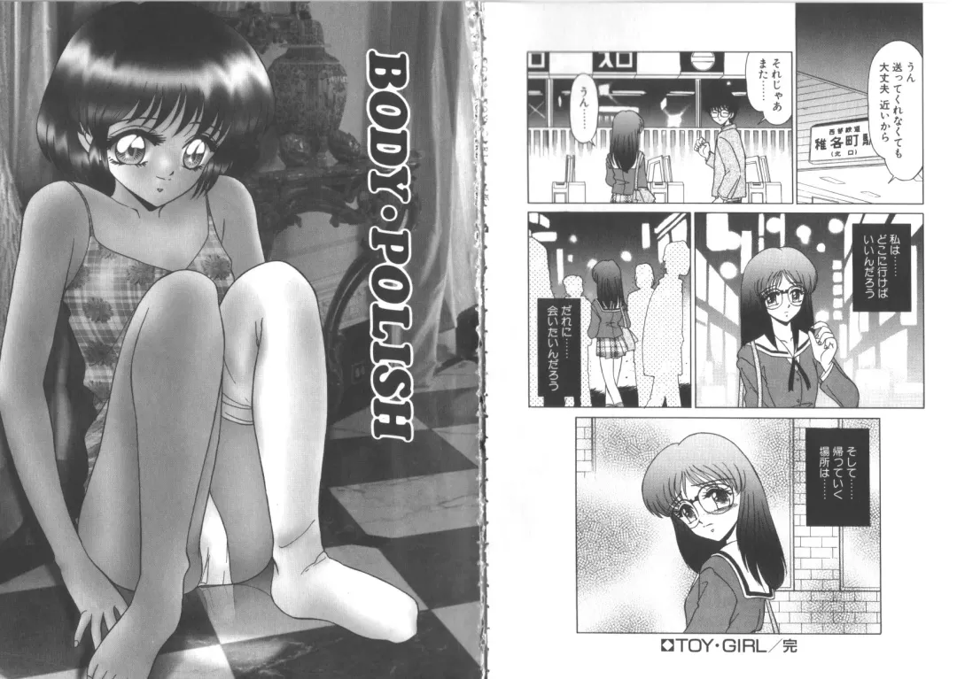 [Miyamoto Rumi] TOY．GIRL Fhentai - Page 37