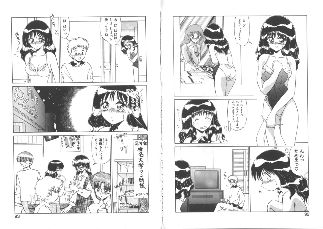 [Miyamoto Rumi] TOY．GIRL Fhentai - Page 48