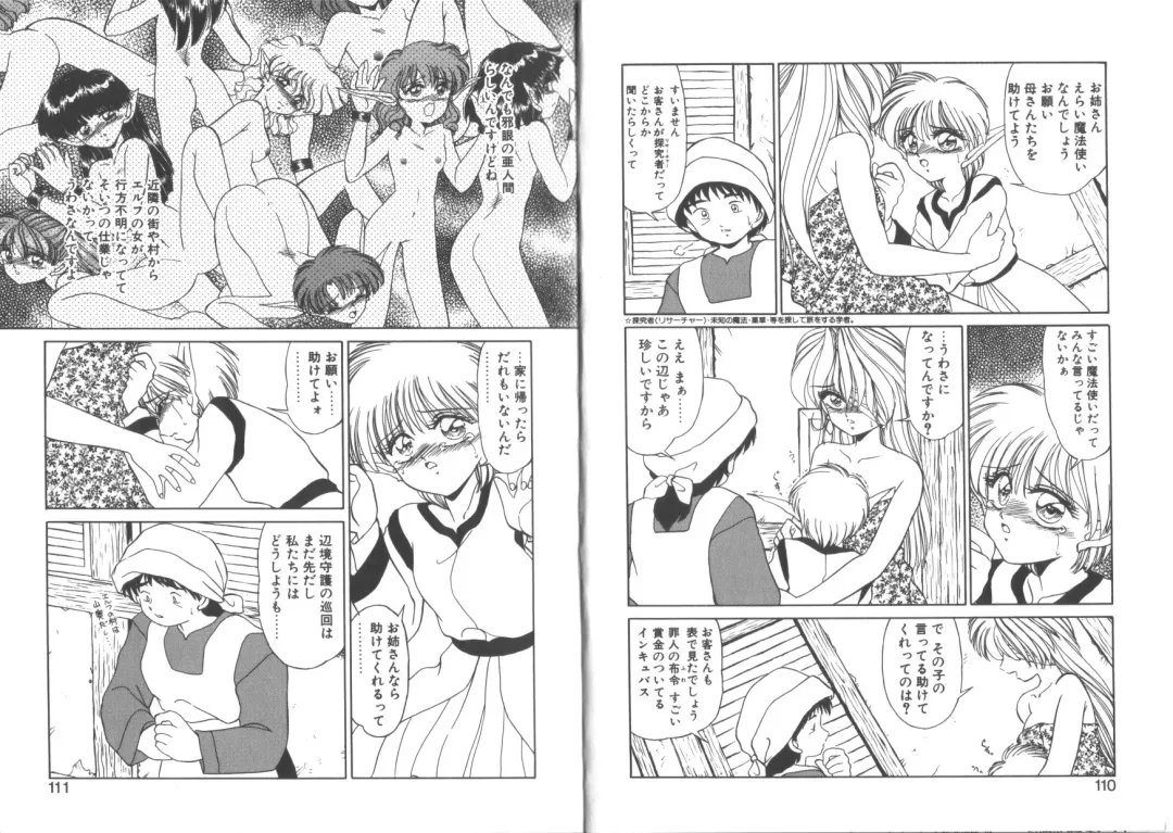 [Miyamoto Rumi] TOY．GIRL Fhentai - Page 57