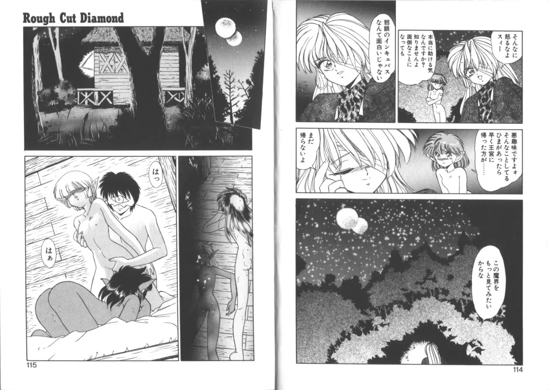 [Miyamoto Rumi] TOY．GIRL Fhentai - Page 59