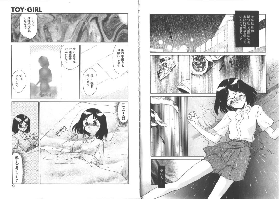 [Miyamoto Rumi] TOY．GIRL Fhentai - Page 6