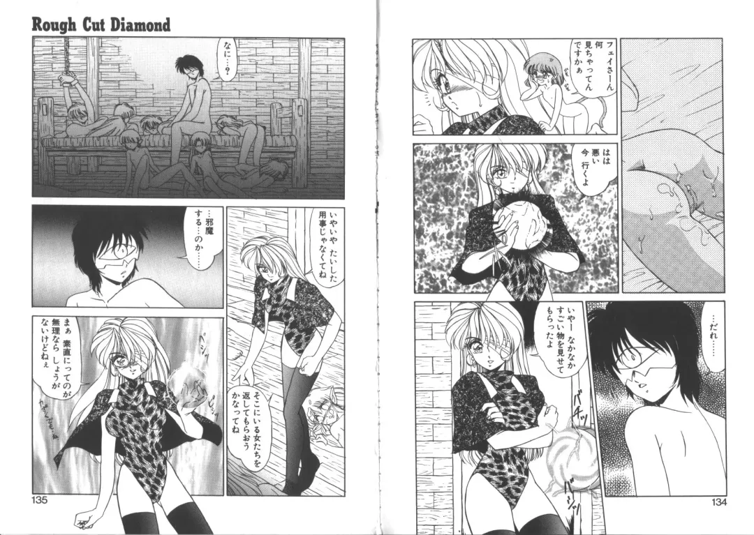 [Miyamoto Rumi] TOY．GIRL Fhentai - Page 69