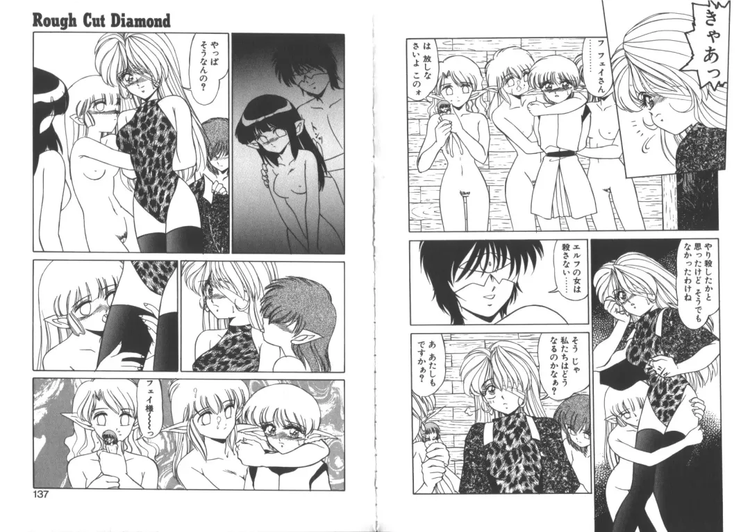 [Miyamoto Rumi] TOY．GIRL Fhentai - Page 70