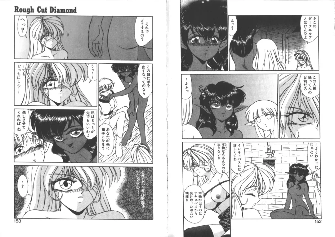 [Miyamoto Rumi] TOY．GIRL Fhentai - Page 78