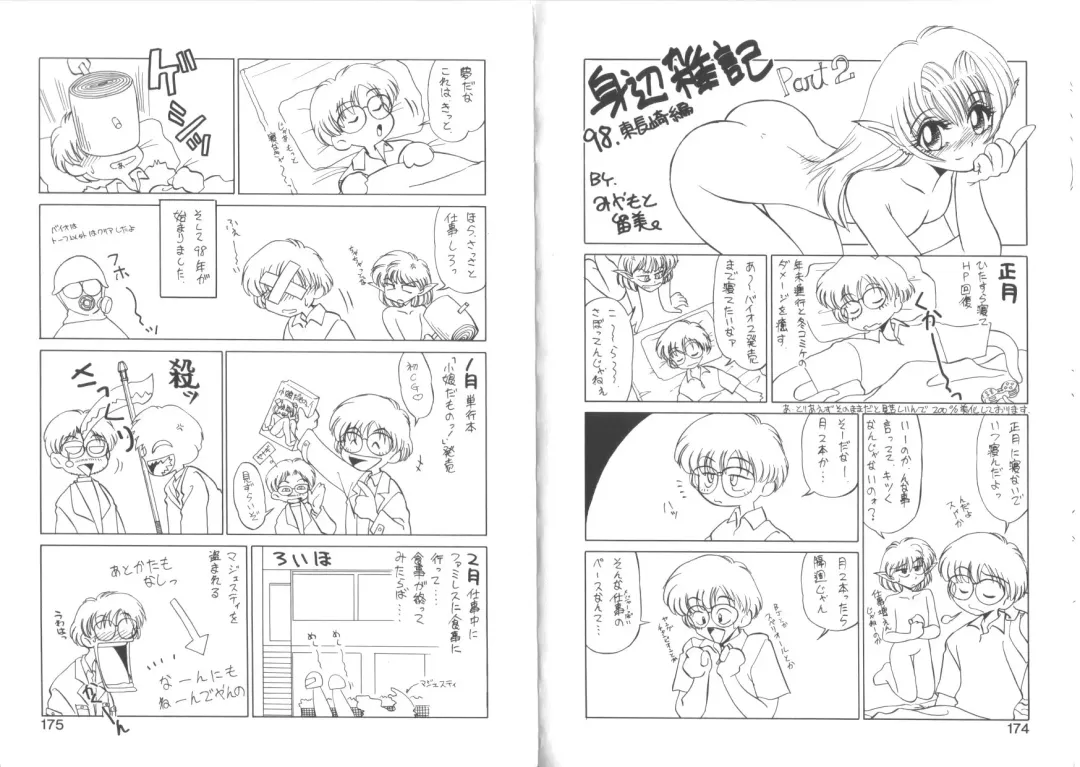 [Miyamoto Rumi] TOY．GIRL Fhentai - Page 89