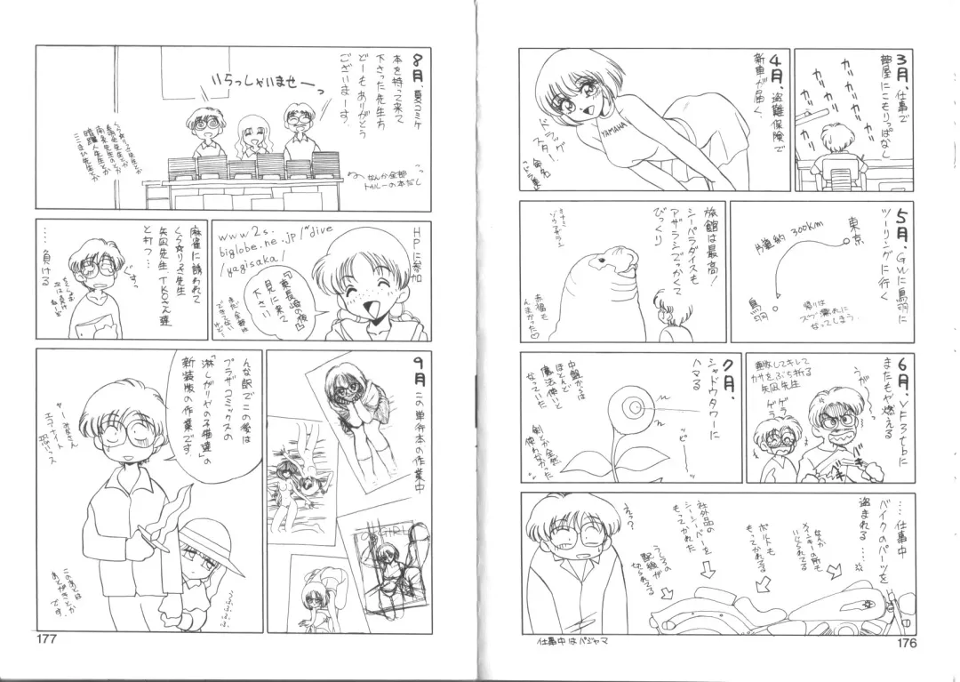 [Miyamoto Rumi] TOY．GIRL Fhentai - Page 90