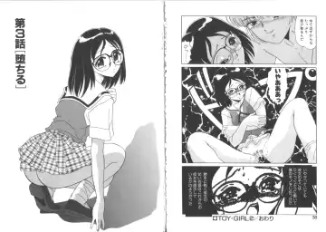 [Miyamoto Rumi] TOY．GIRL Fhentai - Page 21