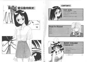 [Miyamoto Rumi] TOY．GIRL Fhentai - Page 5