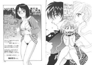 [Miyamoto Rumi] TOY．GIRL Fhentai - Page 88