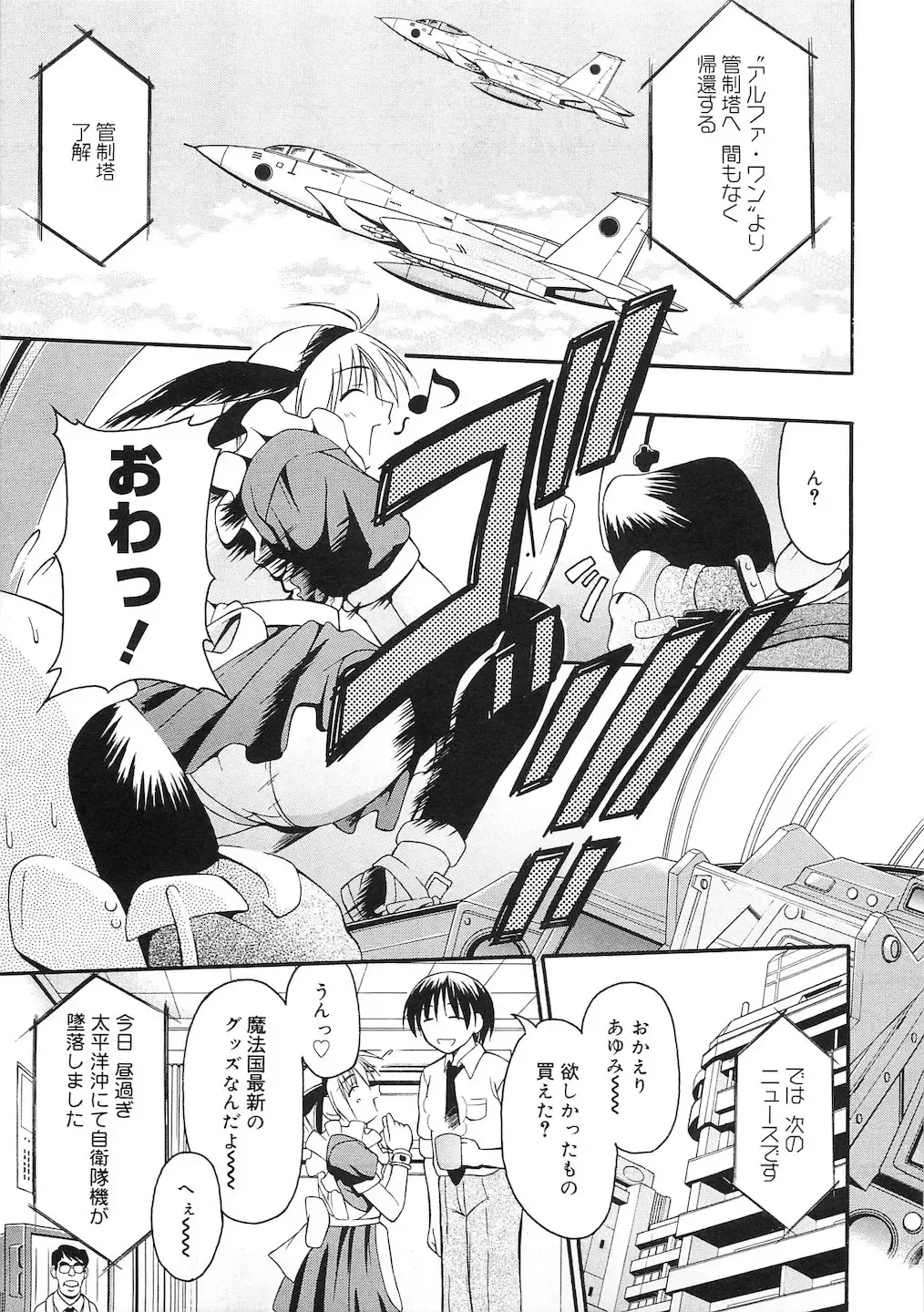 PuNiPuNi Hips Girl Fhentai - Page 134