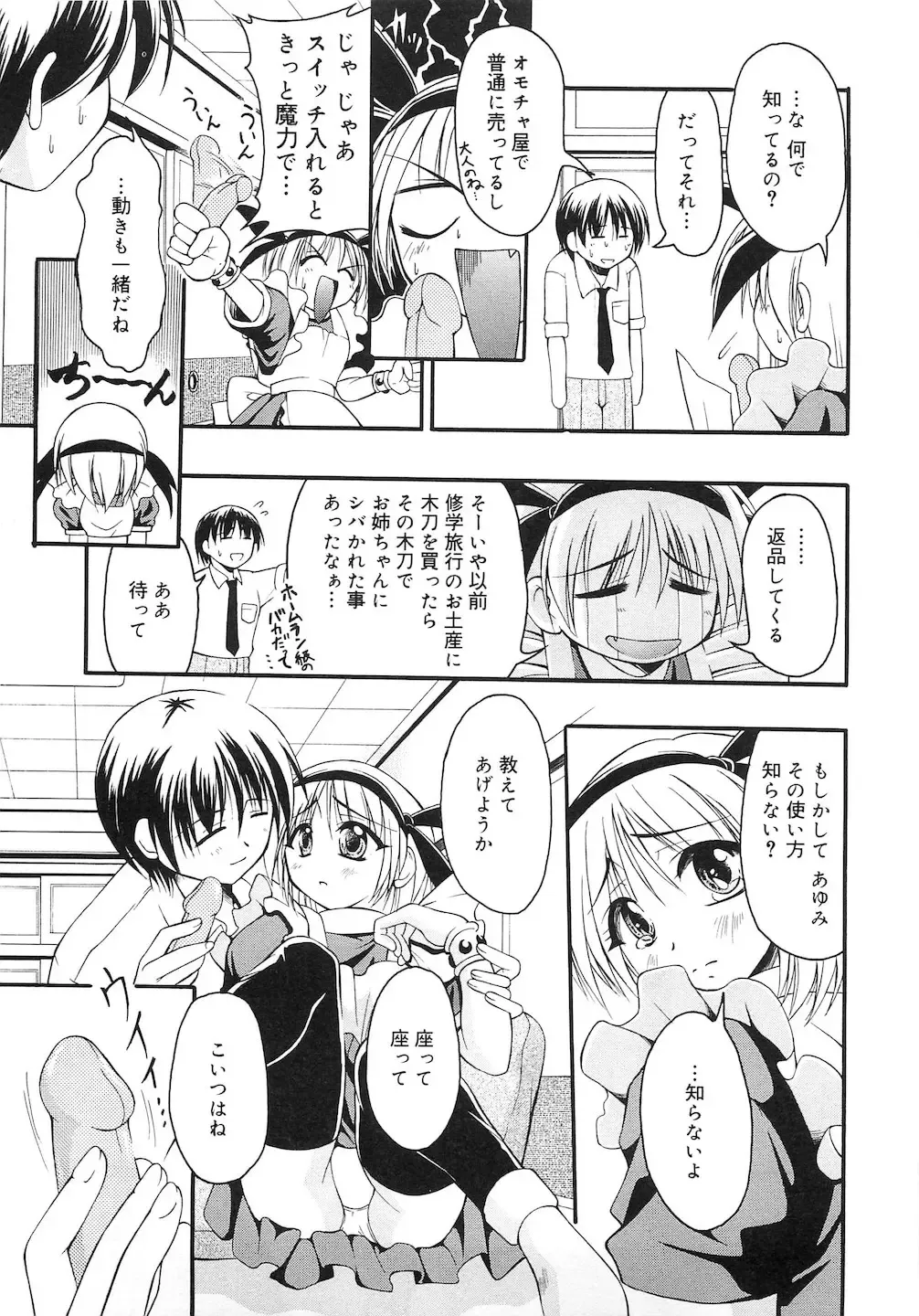 PuNiPuNi Hips Girl Fhentai - Page 136