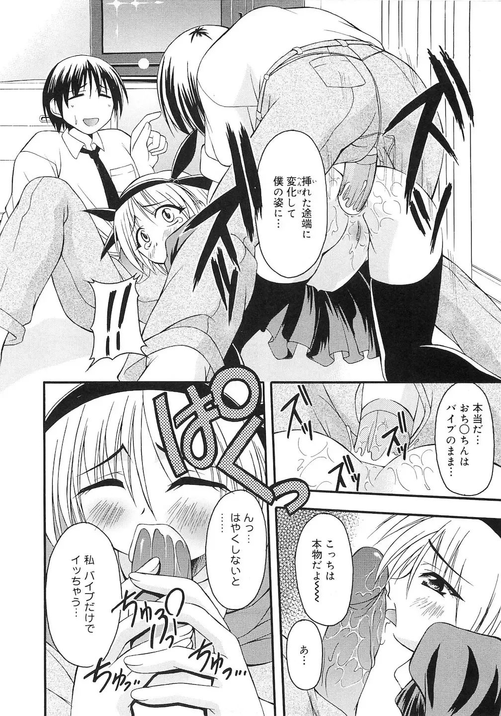PuNiPuNi Hips Girl Fhentai - Page 141