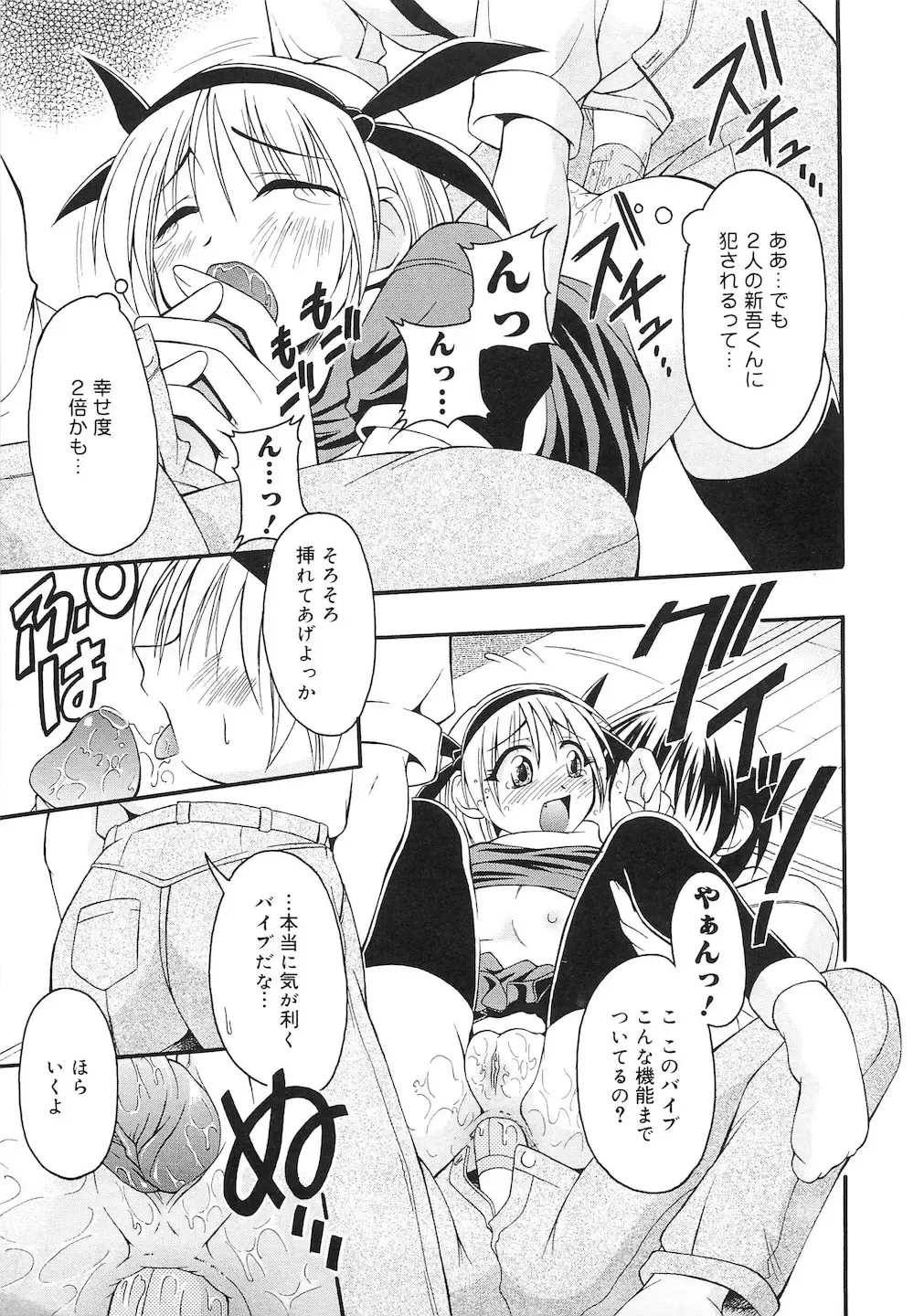 PuNiPuNi Hips Girl Fhentai - Page 142