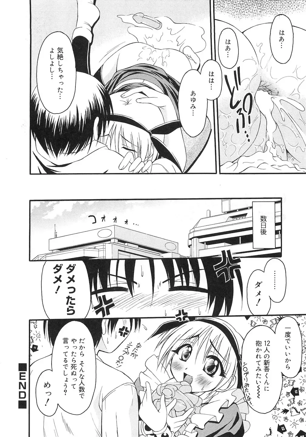 PuNiPuNi Hips Girl Fhentai - Page 145