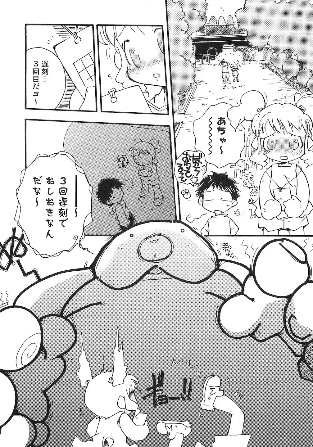 PuNiPuNi Hips Girl Fhentai - Page 147