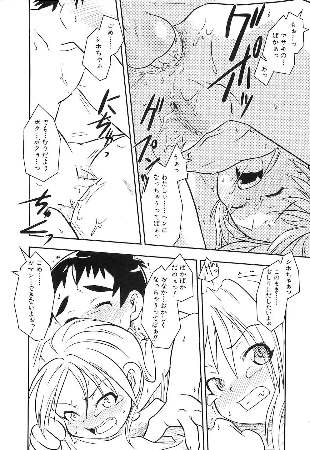 PuNiPuNi Hips Girl Fhentai - Page 15