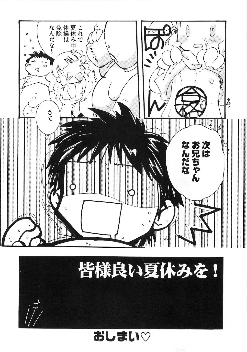 PuNiPuNi Hips Girl Fhentai - Page 157