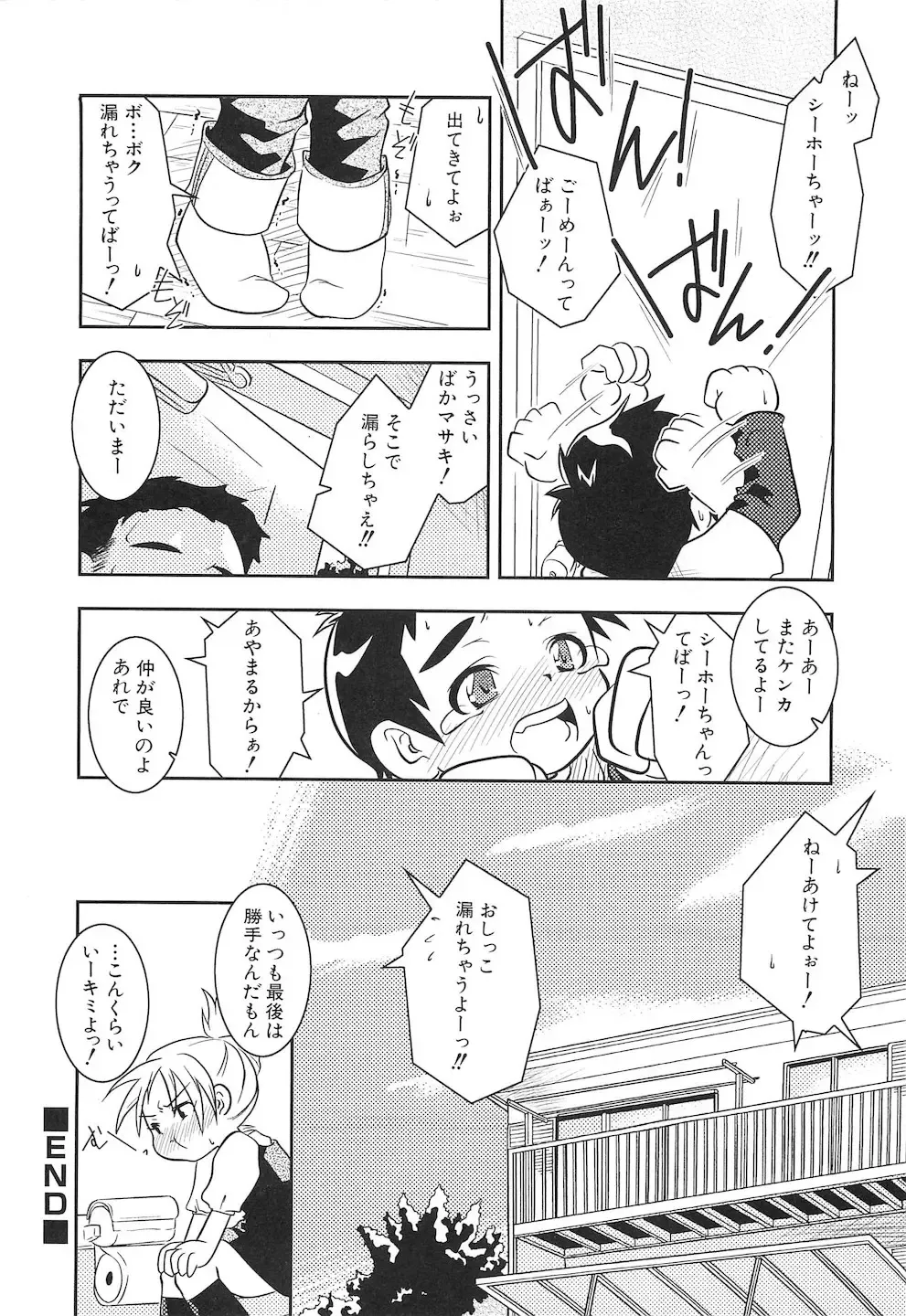 PuNiPuNi Hips Girl Fhentai - Page 17