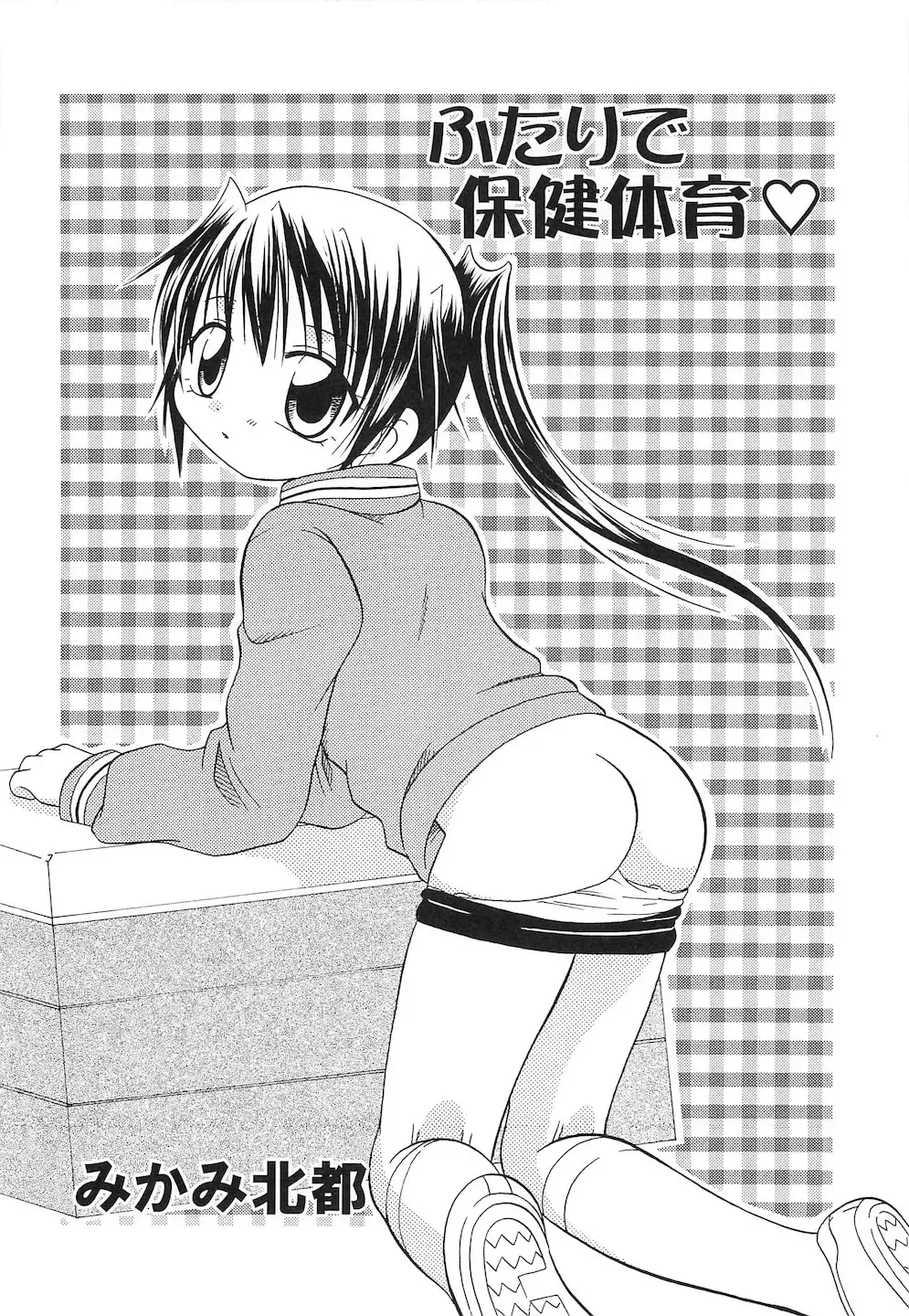 PuNiPuNi Hips Girl Fhentai - Page 19