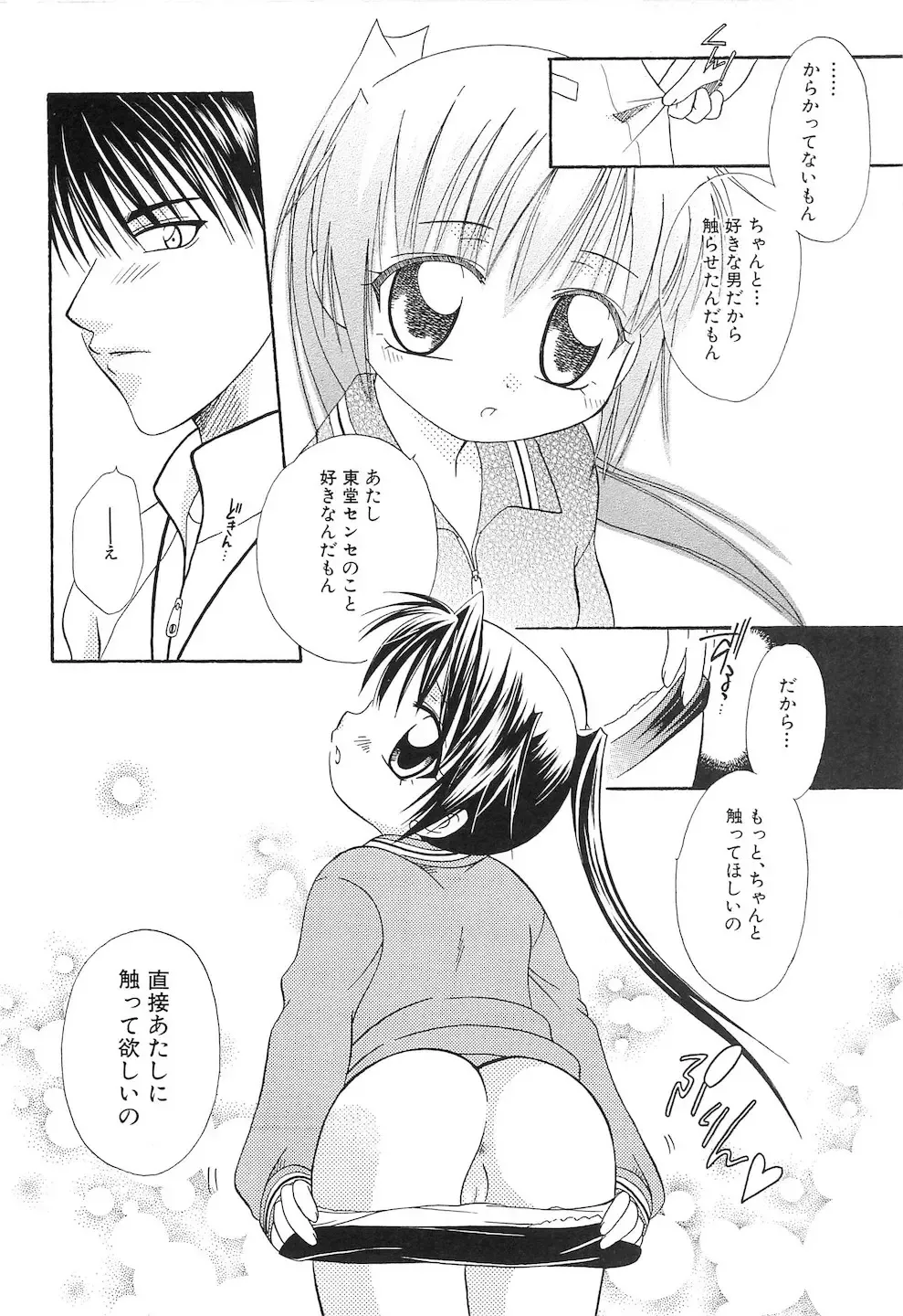 PuNiPuNi Hips Girl Fhentai - Page 23