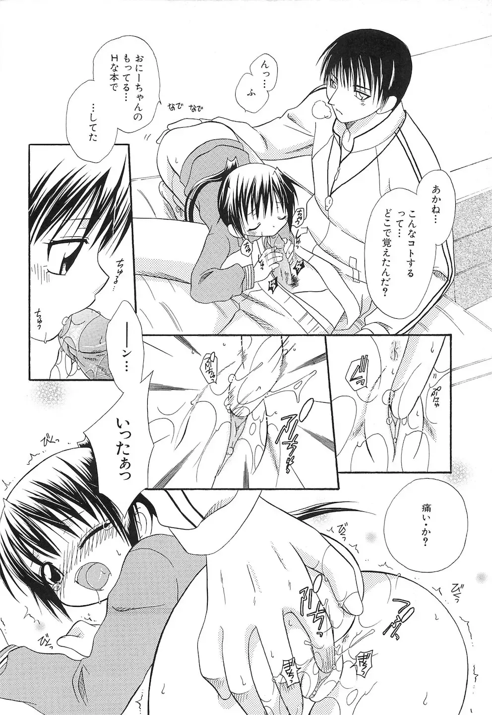 PuNiPuNi Hips Girl Fhentai - Page 29