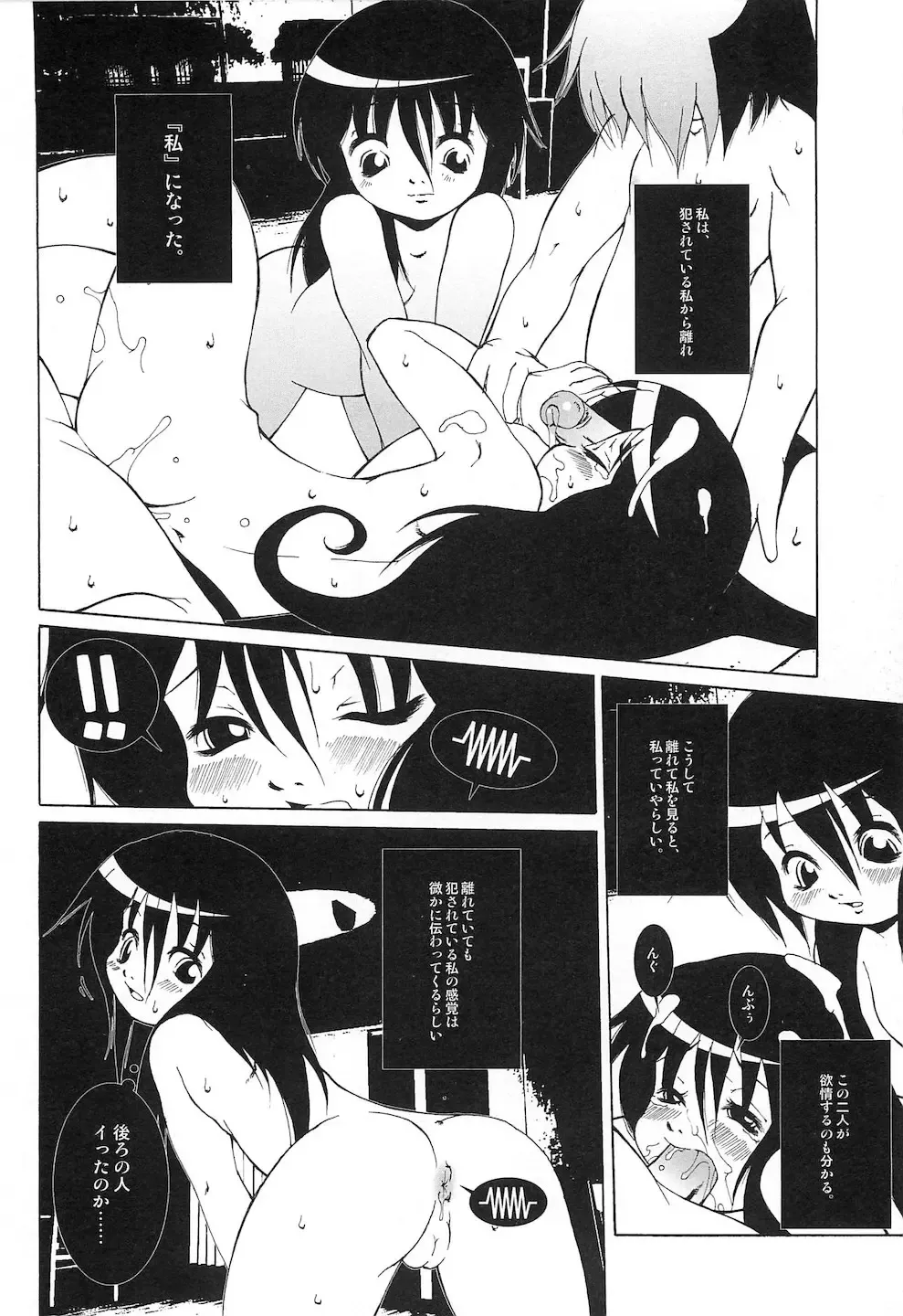 PuNiPuNi Hips Girl Fhentai - Page 43