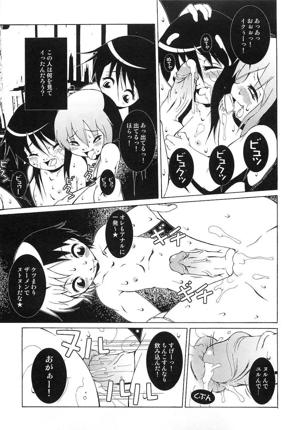 PuNiPuNi Hips Girl Fhentai - Page 48