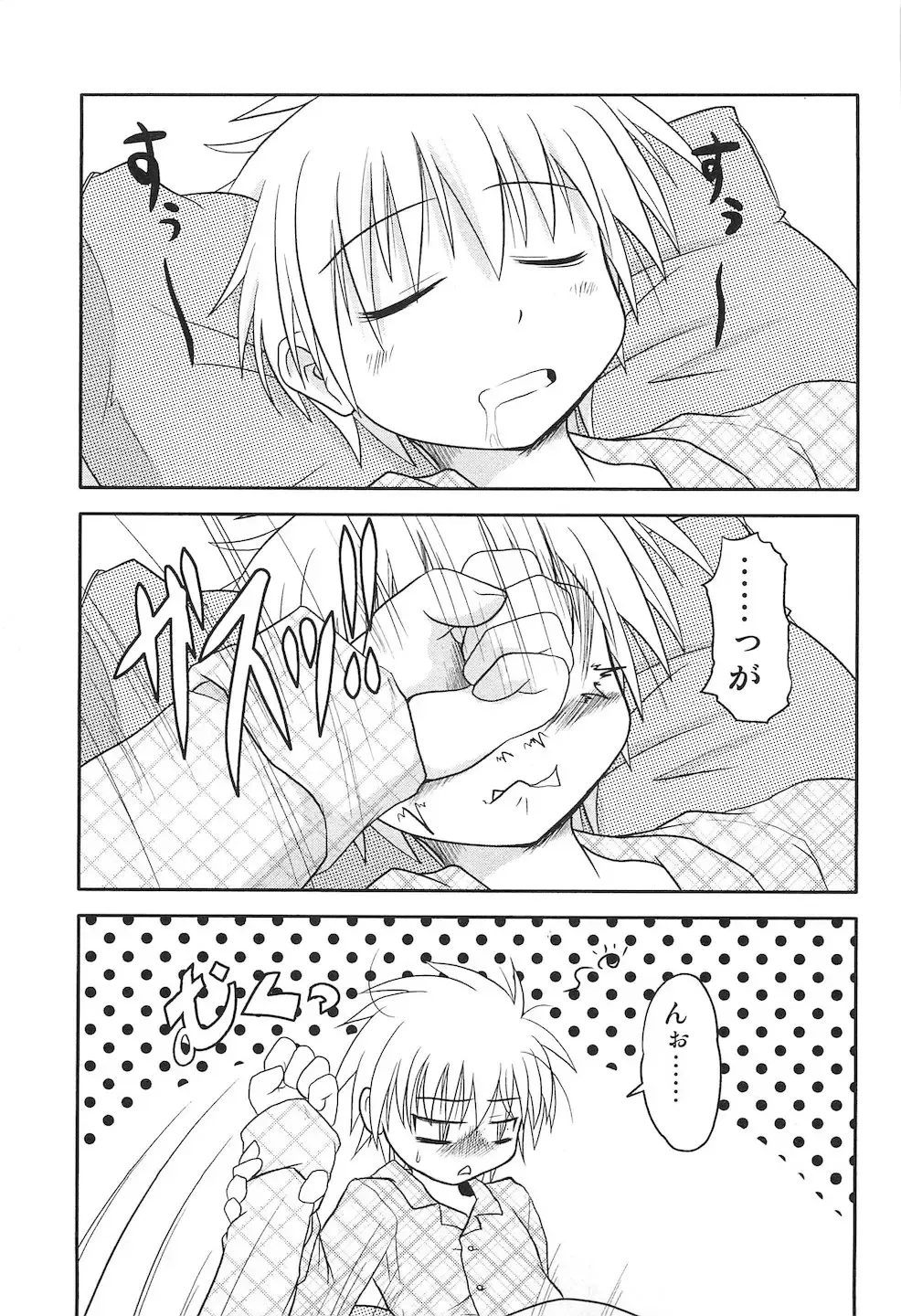 PuNiPuNi Hips Girl Fhentai - Page 54