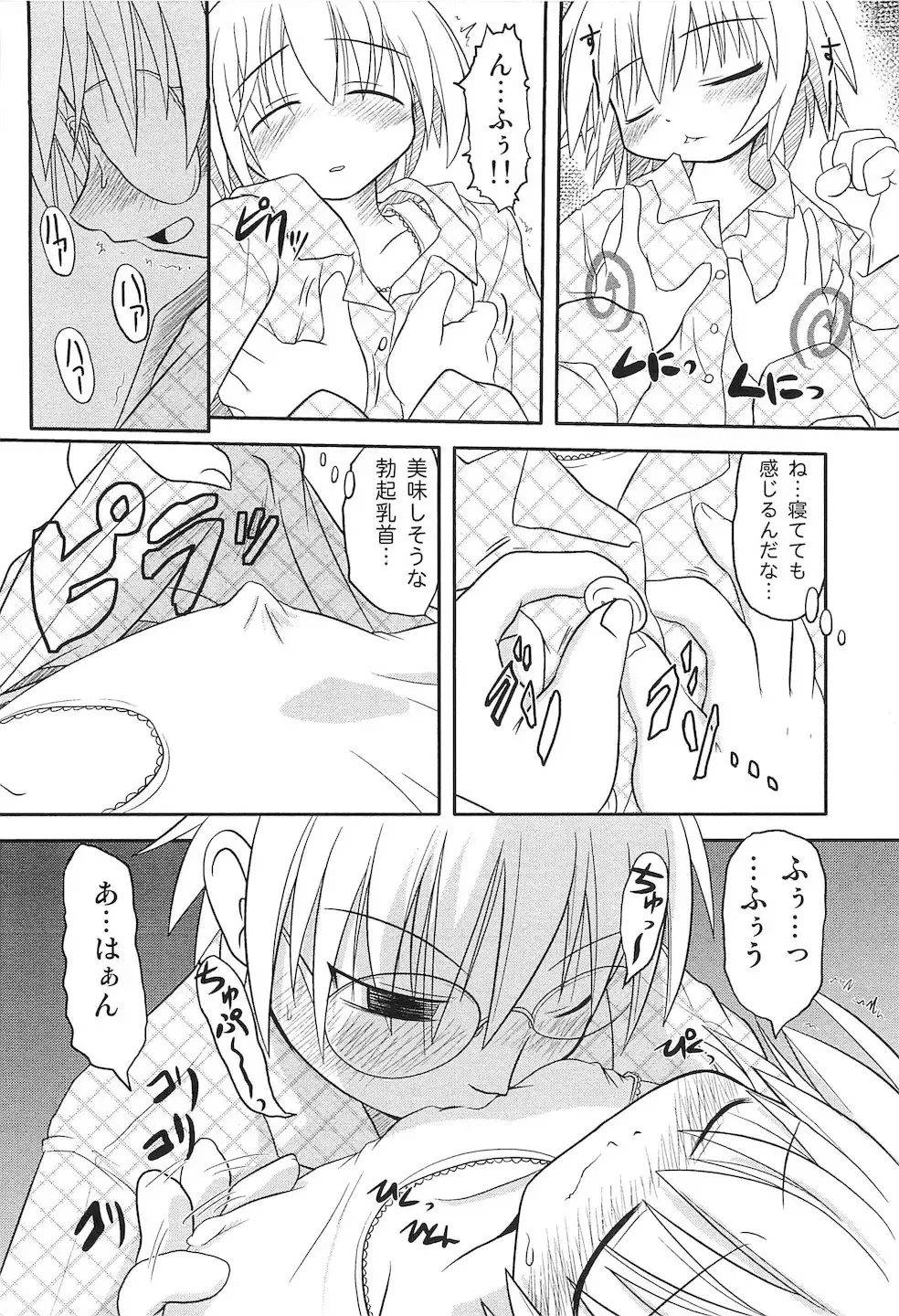 PuNiPuNi Hips Girl Fhentai - Page 57