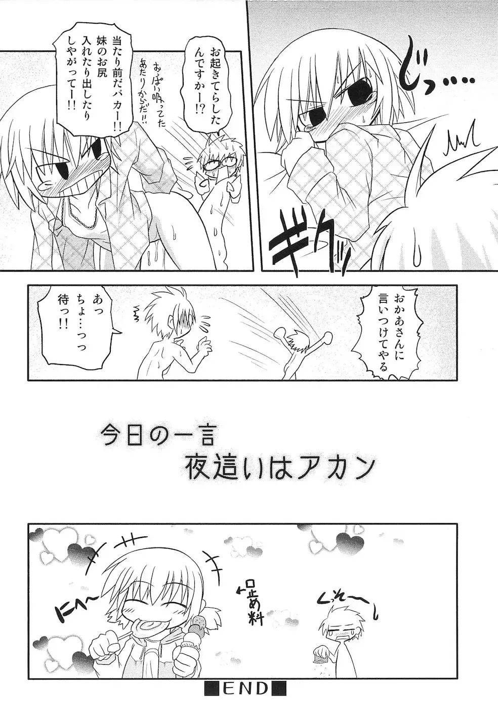 PuNiPuNi Hips Girl Fhentai - Page 65