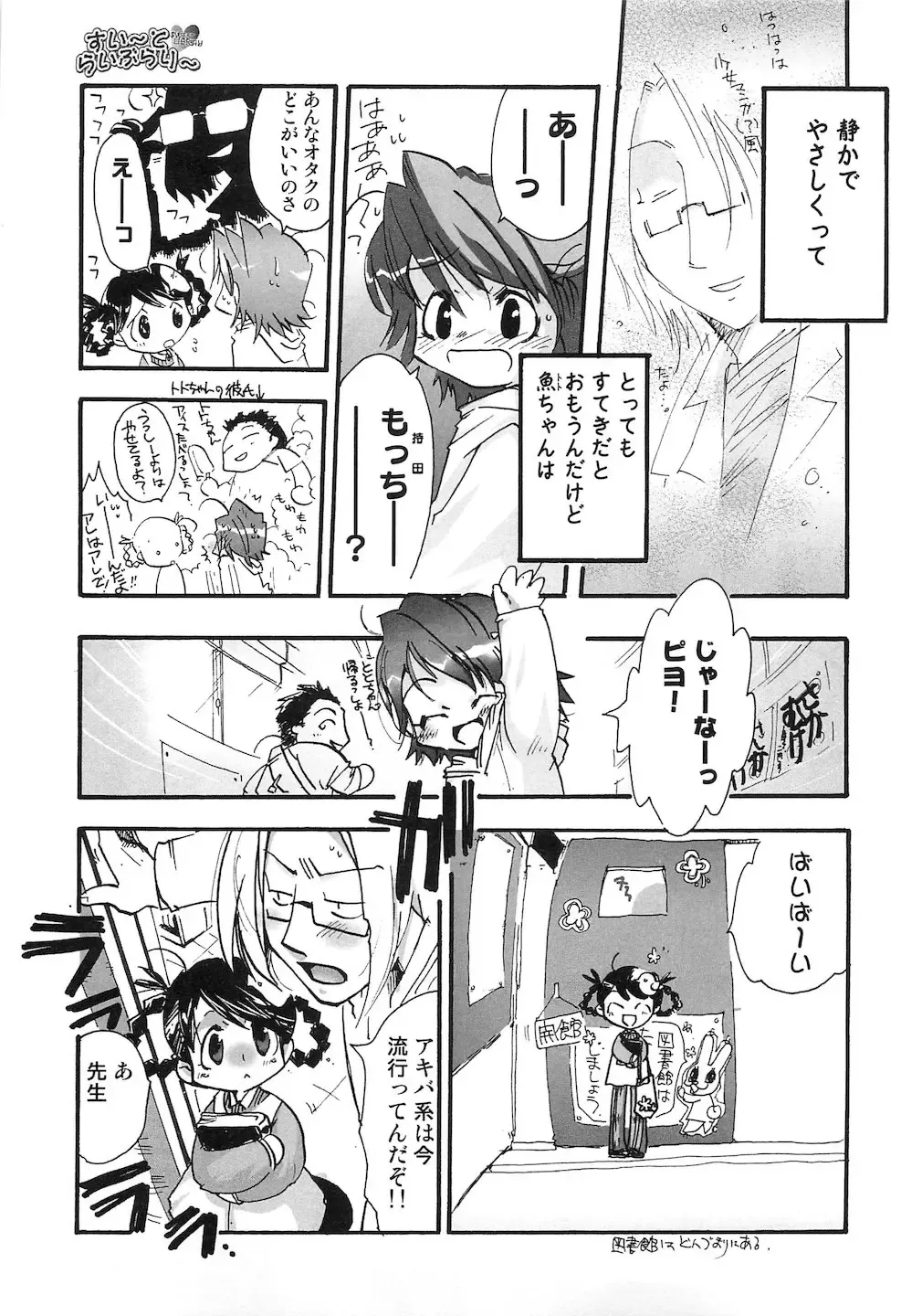 PuNiPuNi Hips Girl Fhentai - Page 68